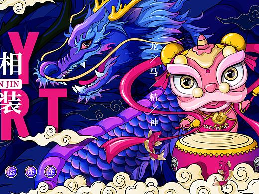 国潮风