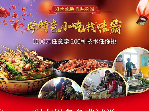 2018 5月作品 味霸之小吃