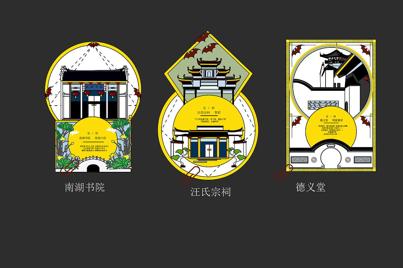 徽弘一隅——安徽宏村旅游文创设计(图ZMTMzOTU2ODAw) - 品牌 - 站酷设计师yyyy_minus原创素材 - 站酷ZCOOL
