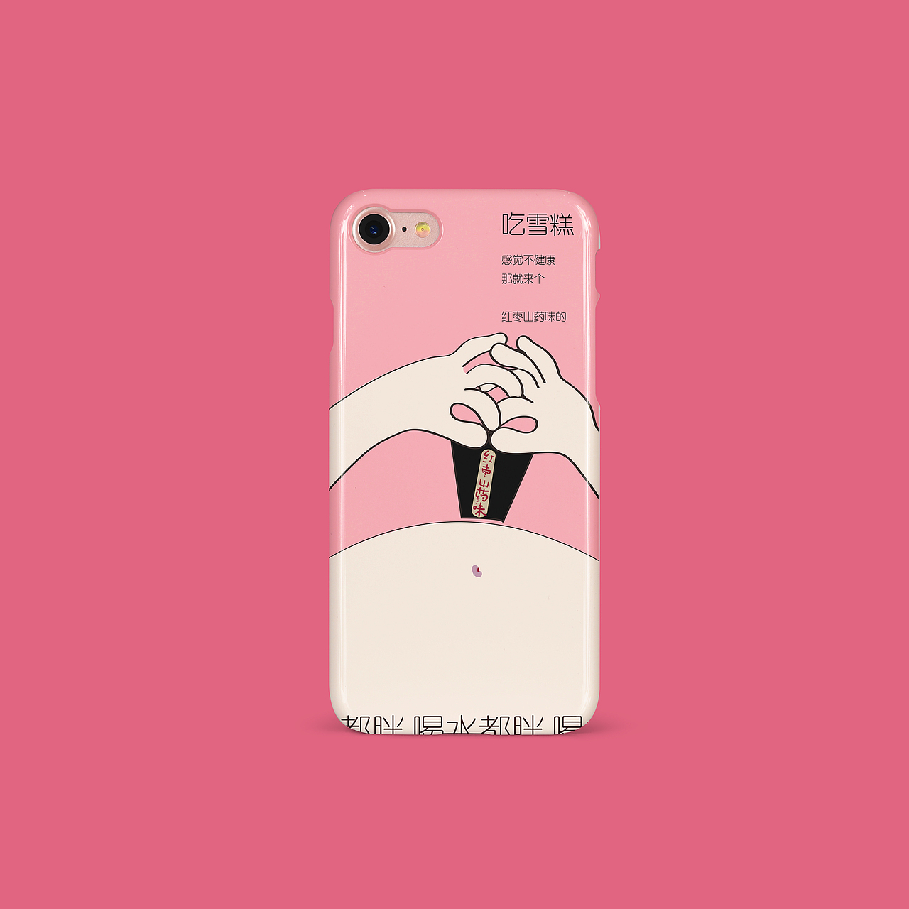 原创插画-手机壳应用（图ZMTM5NjIxMDE2） - 新锐潮流插画 - 站酷设计师木木歪歪原创素材 - 站酷ZCOOL
