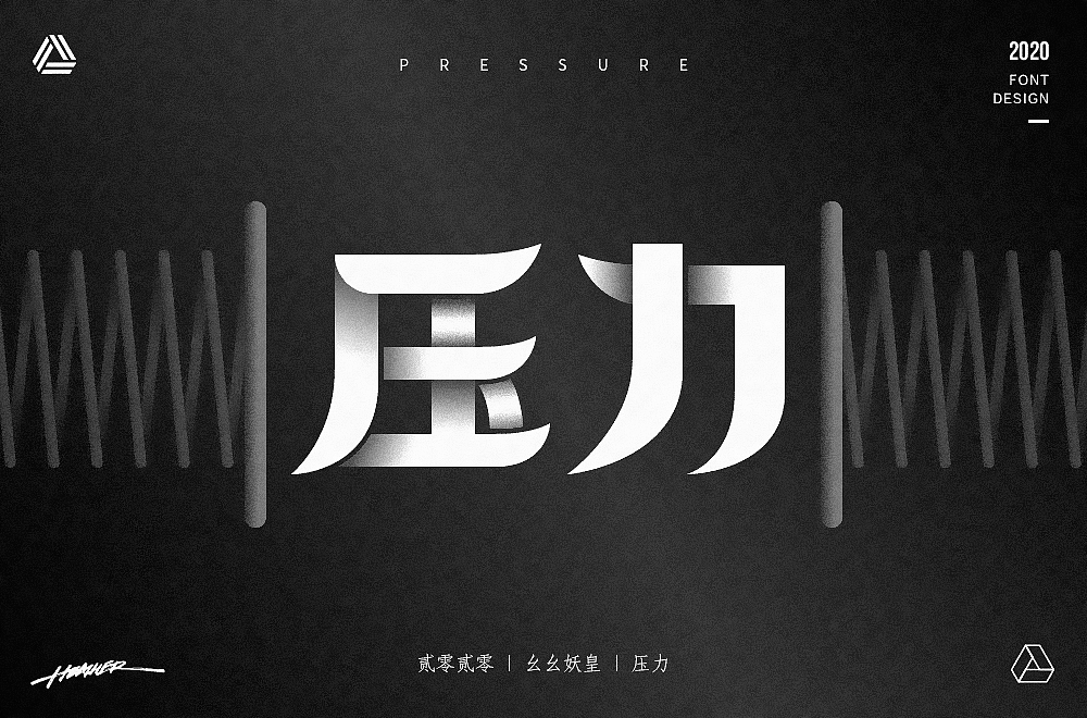 字体帮第1477篇（图ZMTk5NTEzNjA4） - 字体/字形 - 站酷设计师字体帮原创素材 - 站酷ZCOOL