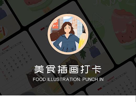 美食插画