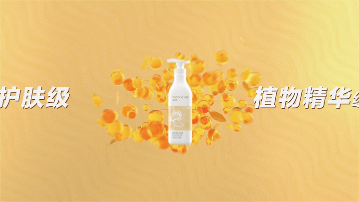 无限极-植雅系列升级产品形象片（图ZMjYzNzE0NzY4） - 动画/影视 - 站酷设计师Nieh327原创素材 - 站酷ZCOOL