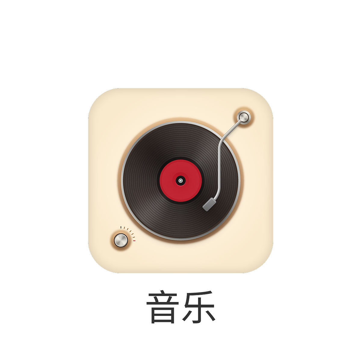 《海趣》手机主题图标 20个