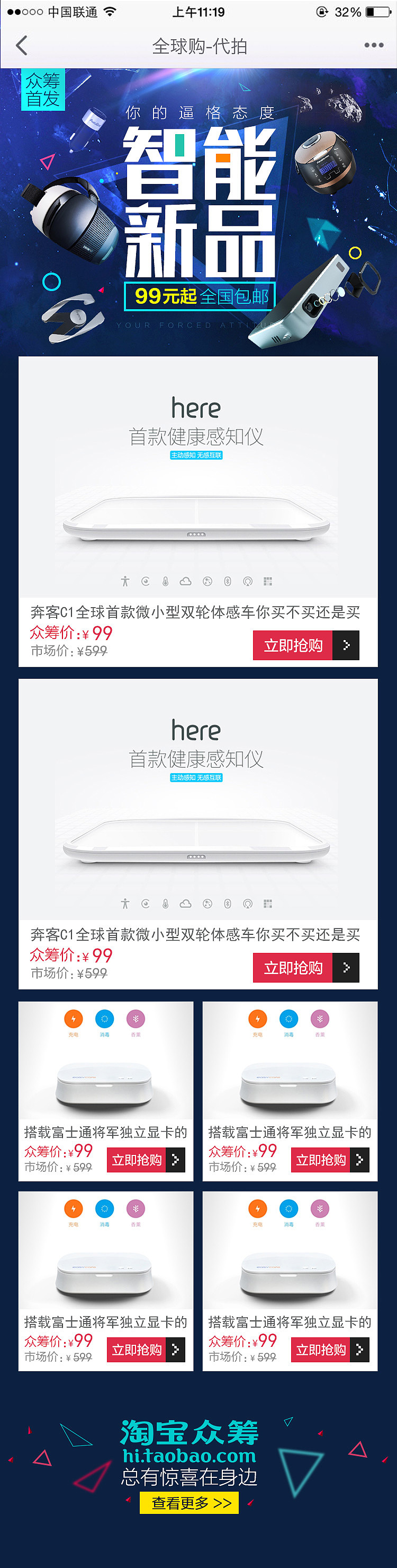 推广活动页面（图ZNjUwNjMwMzY=） - 运营设计 - 站酷设计师方崇文原创素材 - 站酷ZCOOL