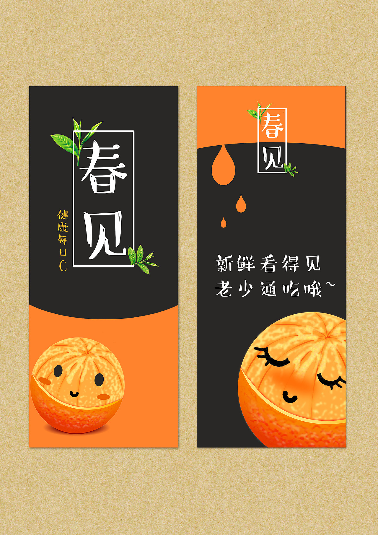 春见橙子标签（图ZNzI2ODk4MjQ=） - 包装 - 站酷设计师谷川设计原创素材 - 站酷ZCOOL