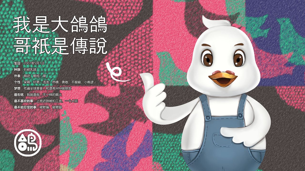 【無象&亮点品牌增长设计】大鸽饭（图ZOTUzNzI4NTY=） - 品牌 - 站酷设计师無象亮点品牌设计原创素材 - 站酷ZCOOL