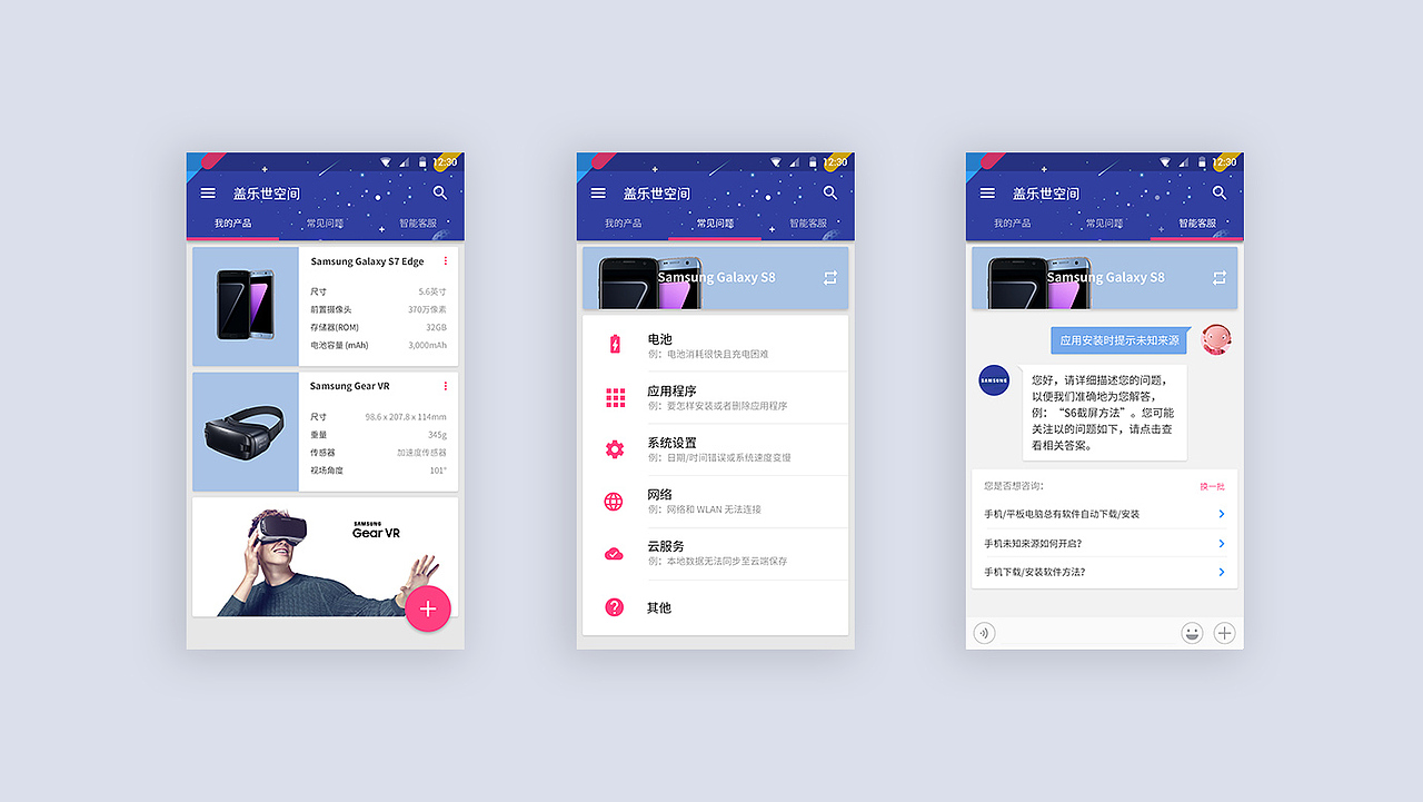 三星盖乐世-APP设计手机移动端社区类产品（图ZMTEzNDMyNDE2） - APP界面 - 站酷设计师Trendder原创素材 - 站酷ZCOOL
