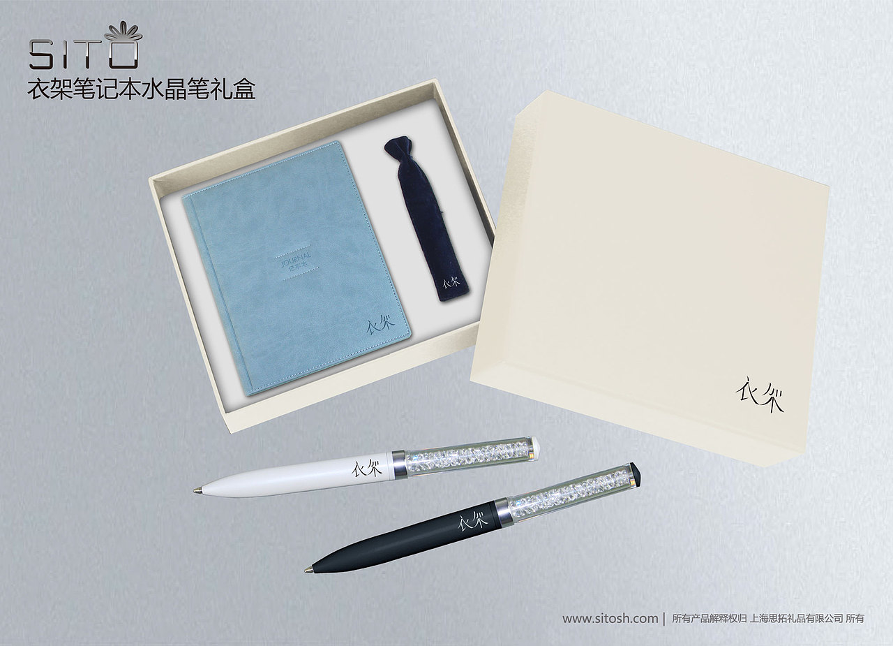“衣架”品牌礼赠品文具（图ZMTY3Njk4NDA4） - 生活用品 - 站酷设计师风与风的缝隙原创素材 - 站酷ZCOOL
