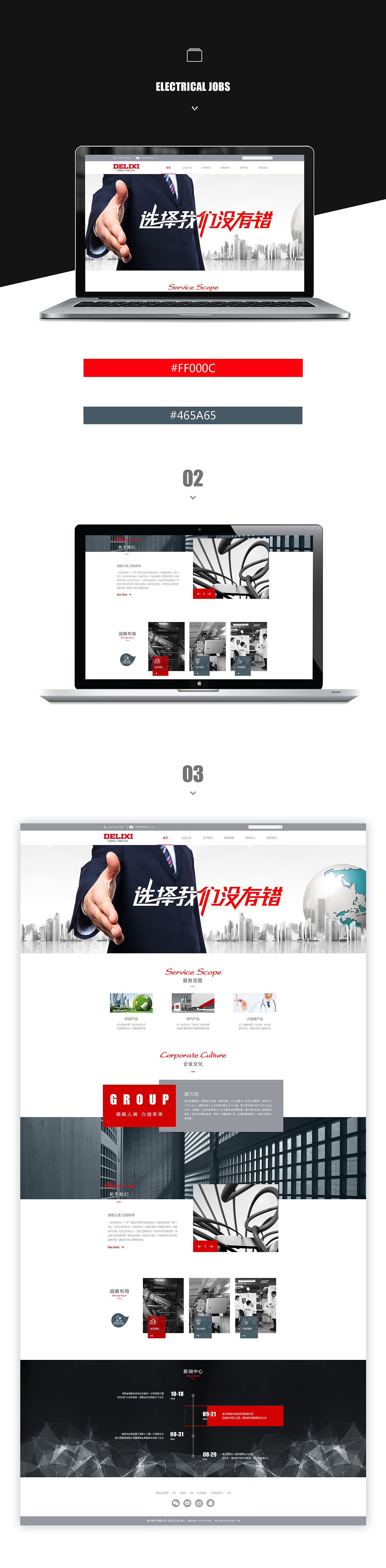 企业网站（图ZMTgzODY1MDY0） - 企业官网 - 站酷设计师海暇原创素材 - 站酷ZCOOL