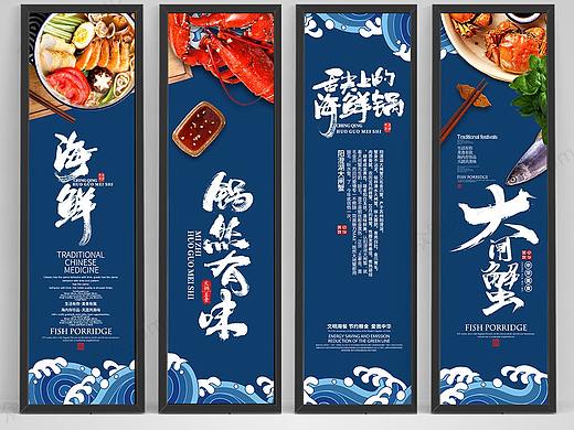 餐饮宣传挂画