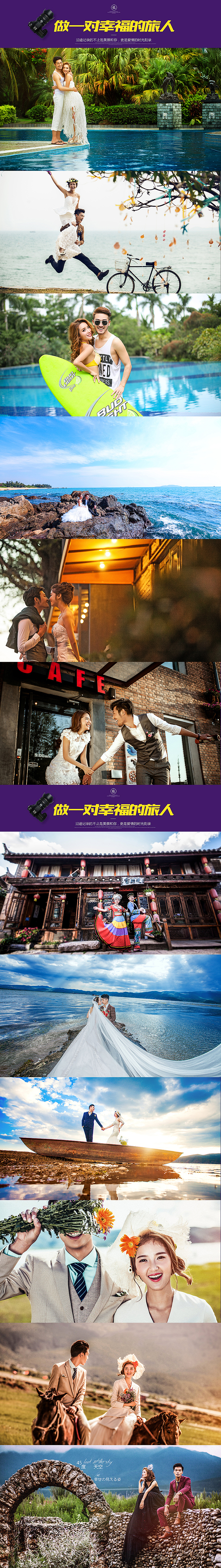 纽约婚纱摄影旅拍啦三亚丽江旅拍