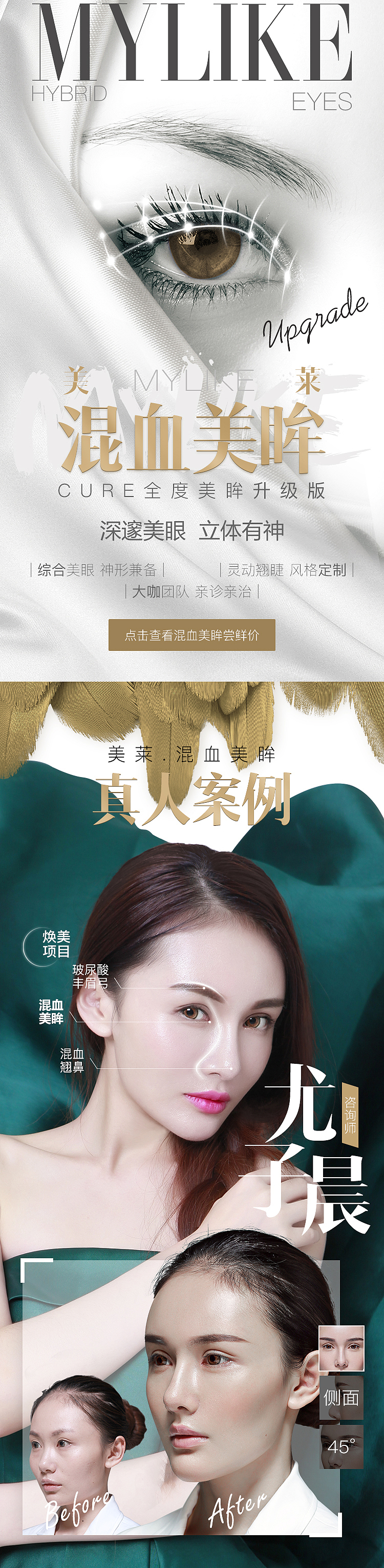 新品专题 专题 眼部 鼻部 整形 医美 美容（图ZOTk5NDQzODQ=） - 运营设计 - 站酷设计师布丁HT原创素材 - 站酷ZCOOL
