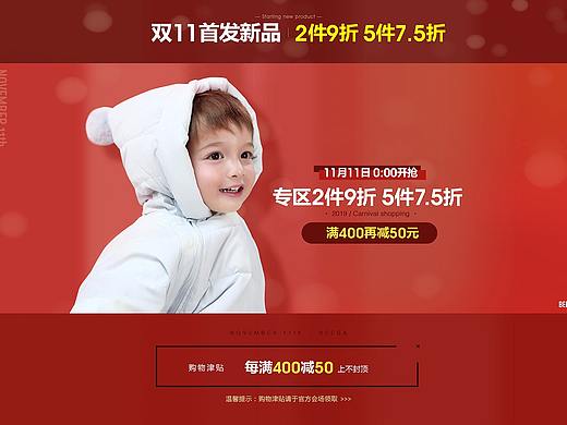 2019双11（个人主页-ZNDU4NDk0NDg=） - 电商 - 站酷设计师Maer_原创素材 - 站酷ZCOOL