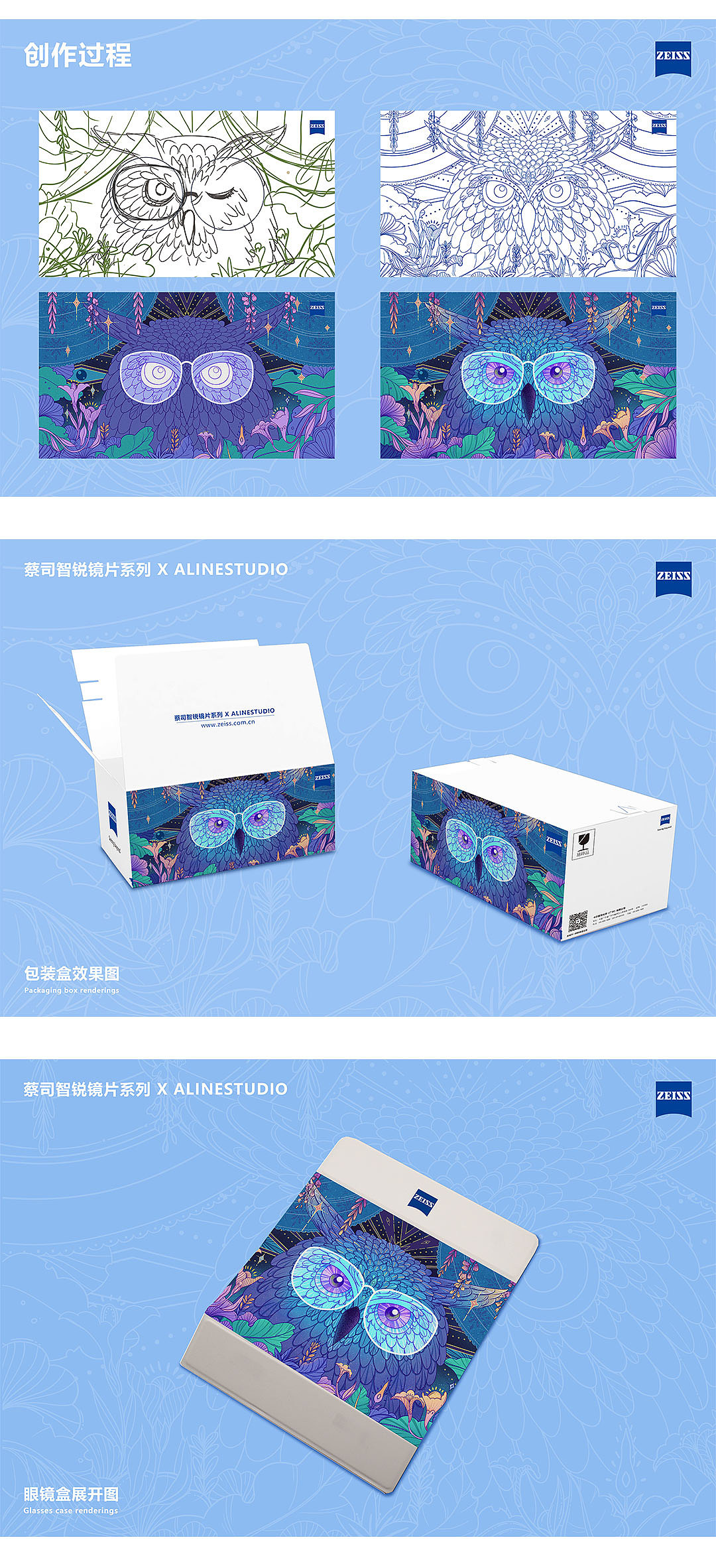 明眸-Just Smart Life（图ZMjIxMzMwMzY0） - 包装 - 站酷设计师濯翎插画原创素材 - 站酷ZCOOL