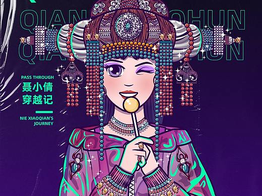 潮流插画赛博朋克风-聂小倩穿越记