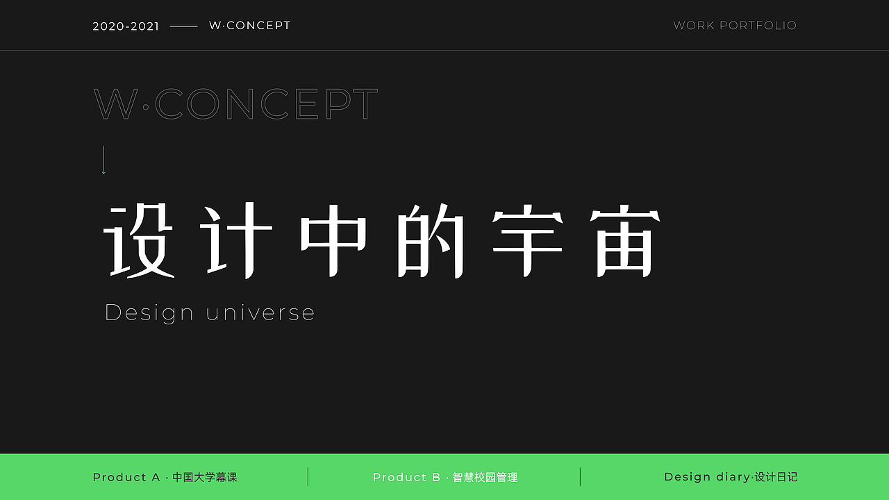 2021上半年UI作品集