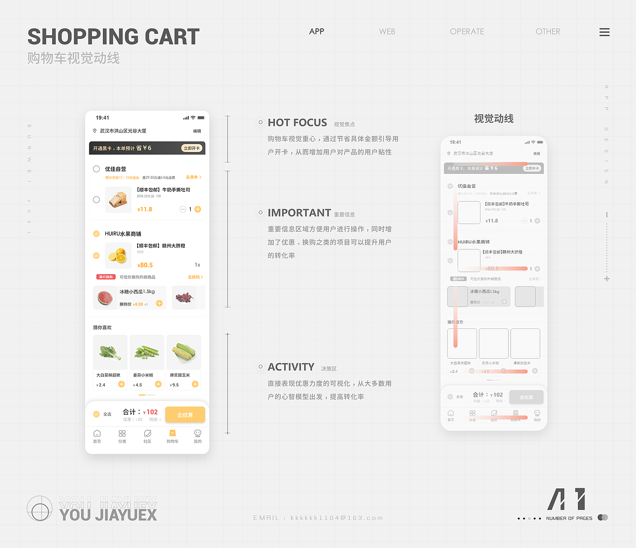 优佳悦享APP设计重构（图ZMjY2ODc0MTIw） - 交互/UE - 站酷设计师银吒原创素材 - 站酷ZCOOL