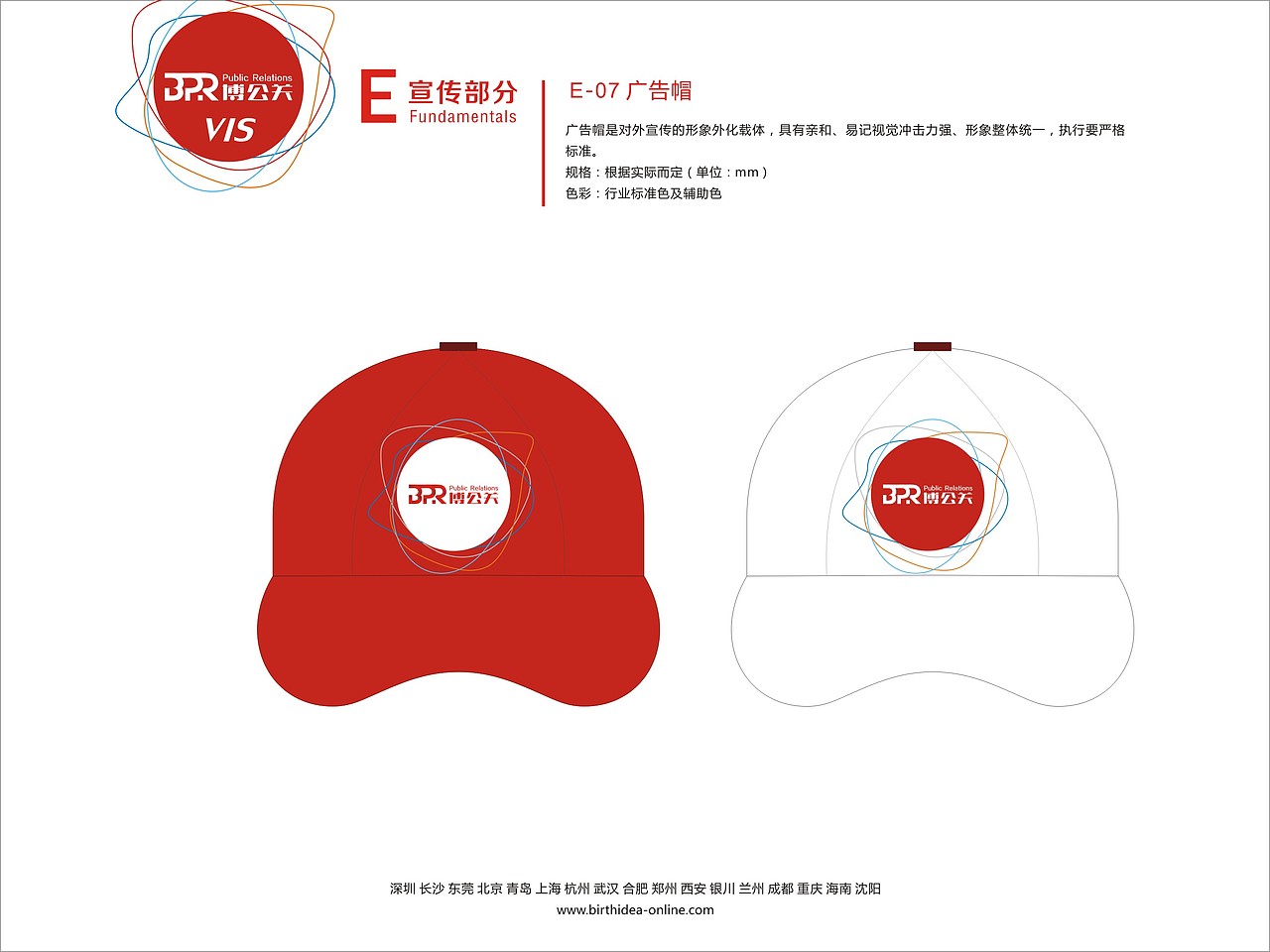 博公关VI(本人上传均个人原创且已使用，仅交流学习)（图ZMTA3NzU1MDQw） - 品牌 - 站酷设计师牛振伟原创素材 - 站酷ZCOOL