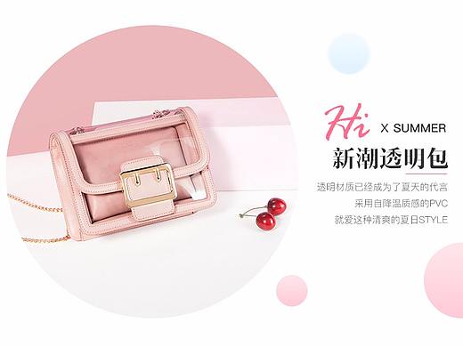 箱包包包女包透明包