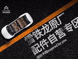 汽车 马路 电商 首页