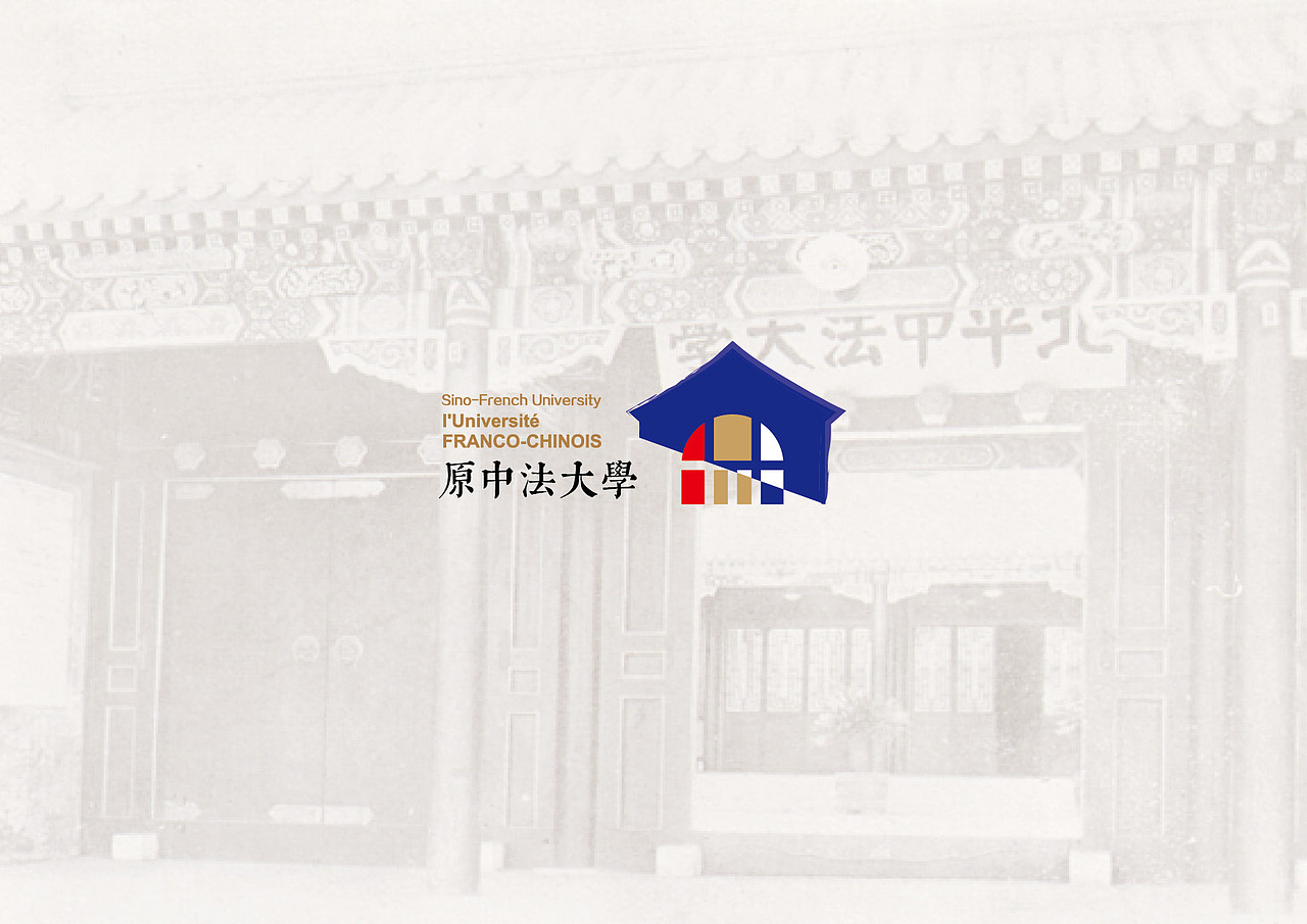 【LOGO】原中法大学LOGO设计——百年民国史坐标北京（图ZMTYyNTUzMjA0） - Logo - 站酷设计师玩耍色彩_RickLi原创素材 - 站酷ZCOOL