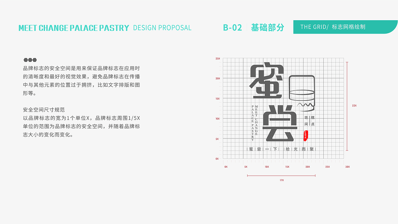 密尝品牌VIS完整系列提案(图ZMjYxMTA5NTUy) - 品牌 - 站酷设计师FreyaYiu原创素材 - 站酷ZCOOL