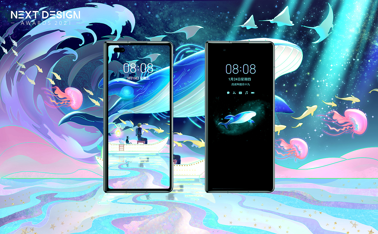 《觅鲸御浪》2021华为全球主题设计大赛
