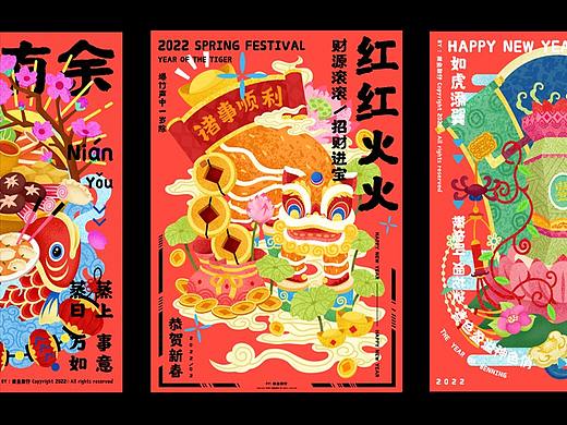 年味主题海报