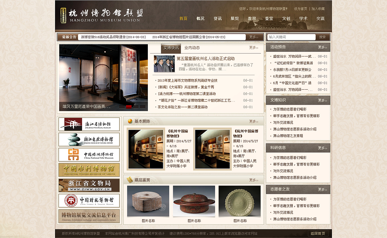 杭州市園文局的網(wǎng)頁(yè)和部分專題專欄（圖ZNjU1MzIwNDg=） - 其他網(wǎng)頁(yè) - 站酷設(shè)計(jì)師小田家的原創(chuàng)素材 - 站酷ZCOOL