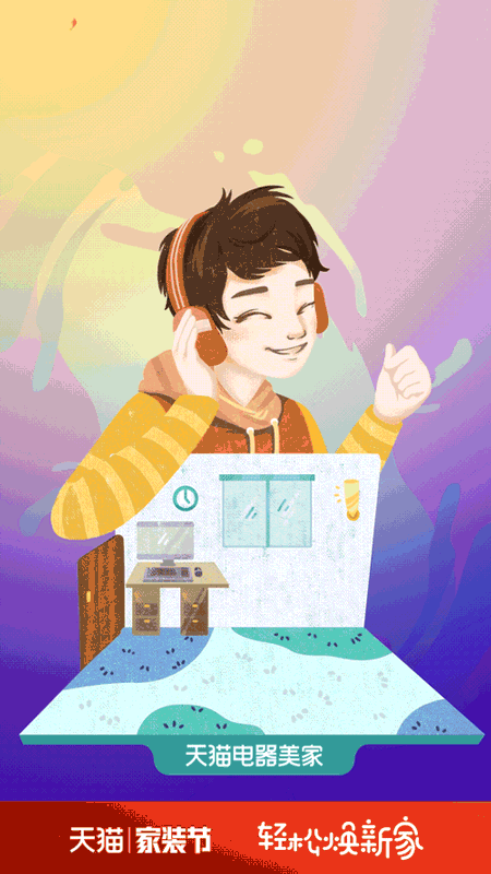 天猫UED喷血收集－－GIF海报系列02（图ZODE1MzQ5NDQ=） - 海报 - 站酷设计师天猫设计部原创素材 - 站酷ZCOOL