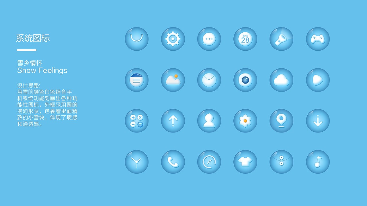 王海涛个人作品（图ZODc1MTA0MTY=） - APP界面 - 站酷设计师designer_海涛原创素材 - 站酷ZCOOL