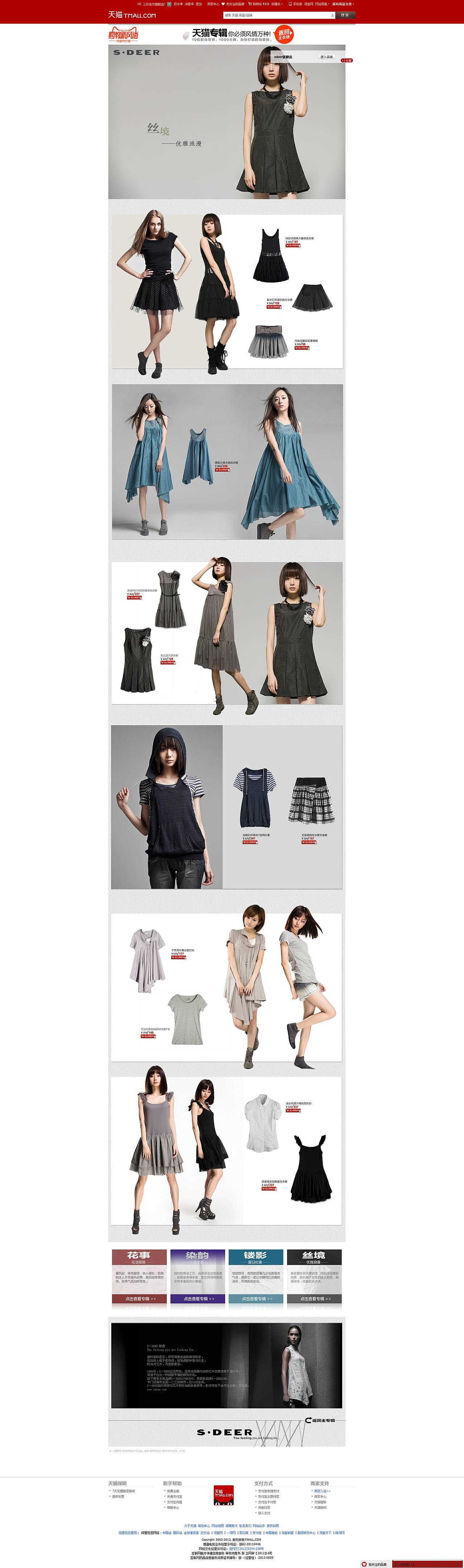 电商页面参考——优秀电商页面