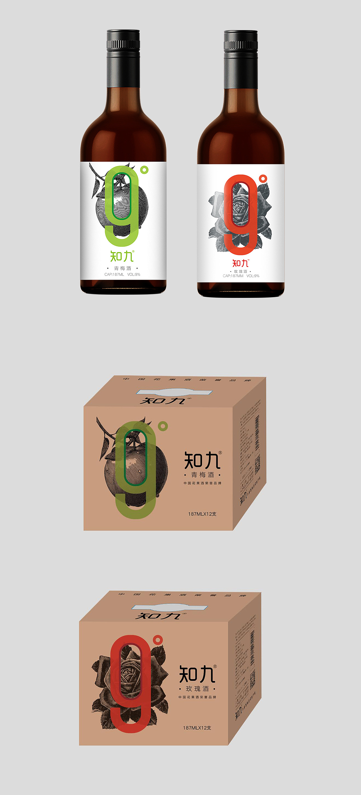 知九梅子酒包装