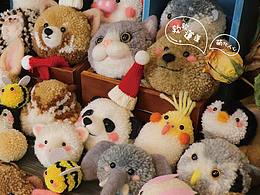 蓬蓬動物園 用毛線球做可愛萌趣小動物