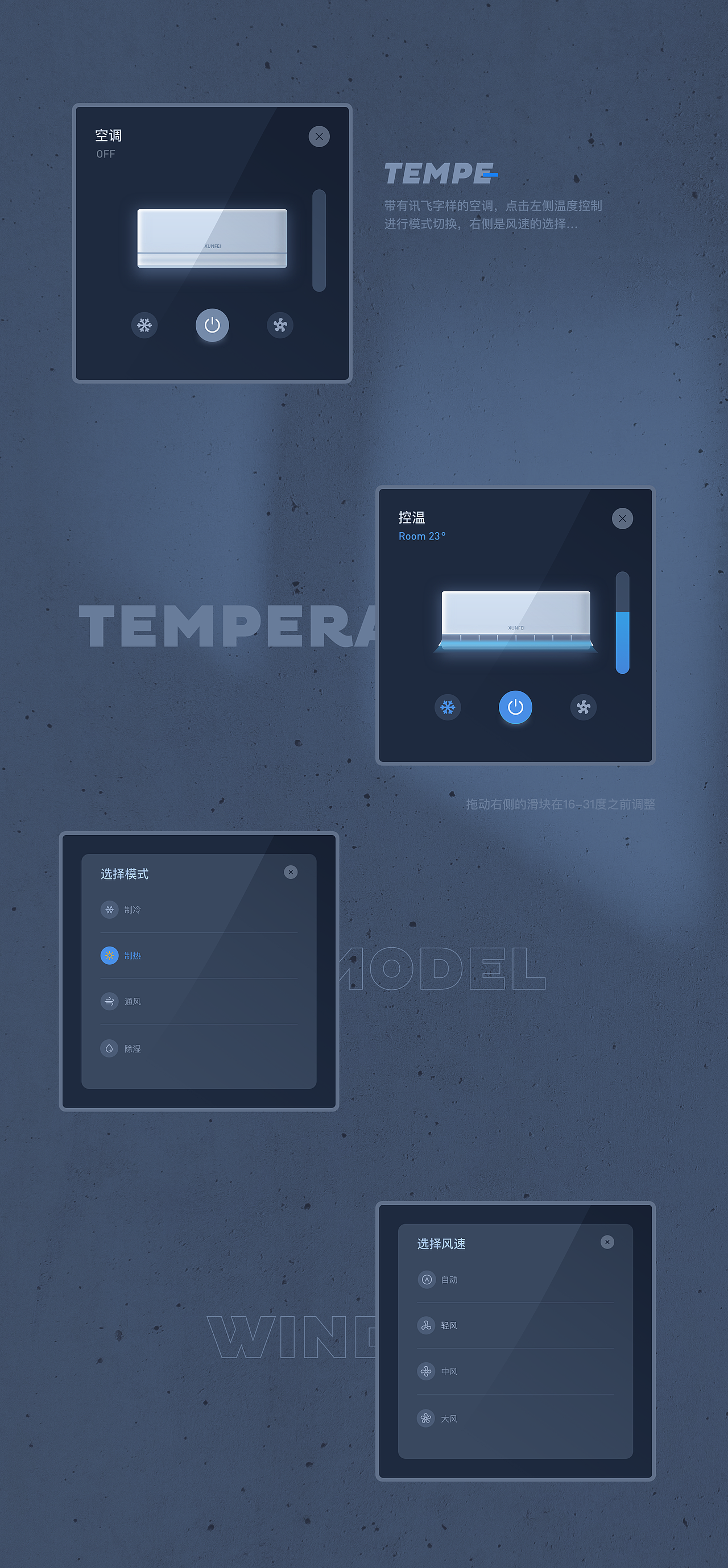 训即屏发-aiot面板界面设计|ui|其他ui |贪玩的小丫头_原创作品-站酷