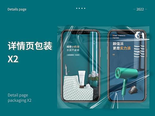 详情页包装*2（个人主页-ZNTg3NDQ3MTY=） - 其他平面 - 站酷设计师甚世无感原创素材 - 站酷ZCOOL