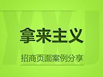 拿来主义（个人主页-ZMjU4NDY4NjA=） - 运营设计 - 站酷设计师xxjwanwan原创素材 - 站酷ZCOOL