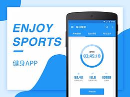 悅動(dòng)-健身APP