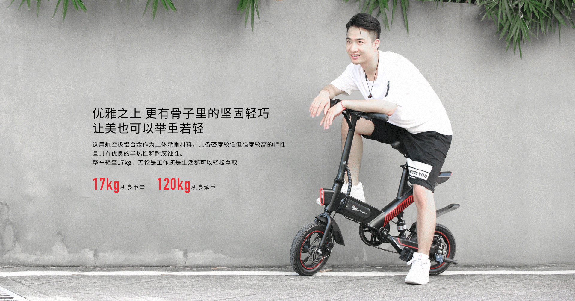 REMAX 睿雅系列两轮电动助力代步车（图ZMTMyOTk5OTYw） - 电商 - 站酷设计师李彤Nicole原创素材 - 站酷ZCOOL