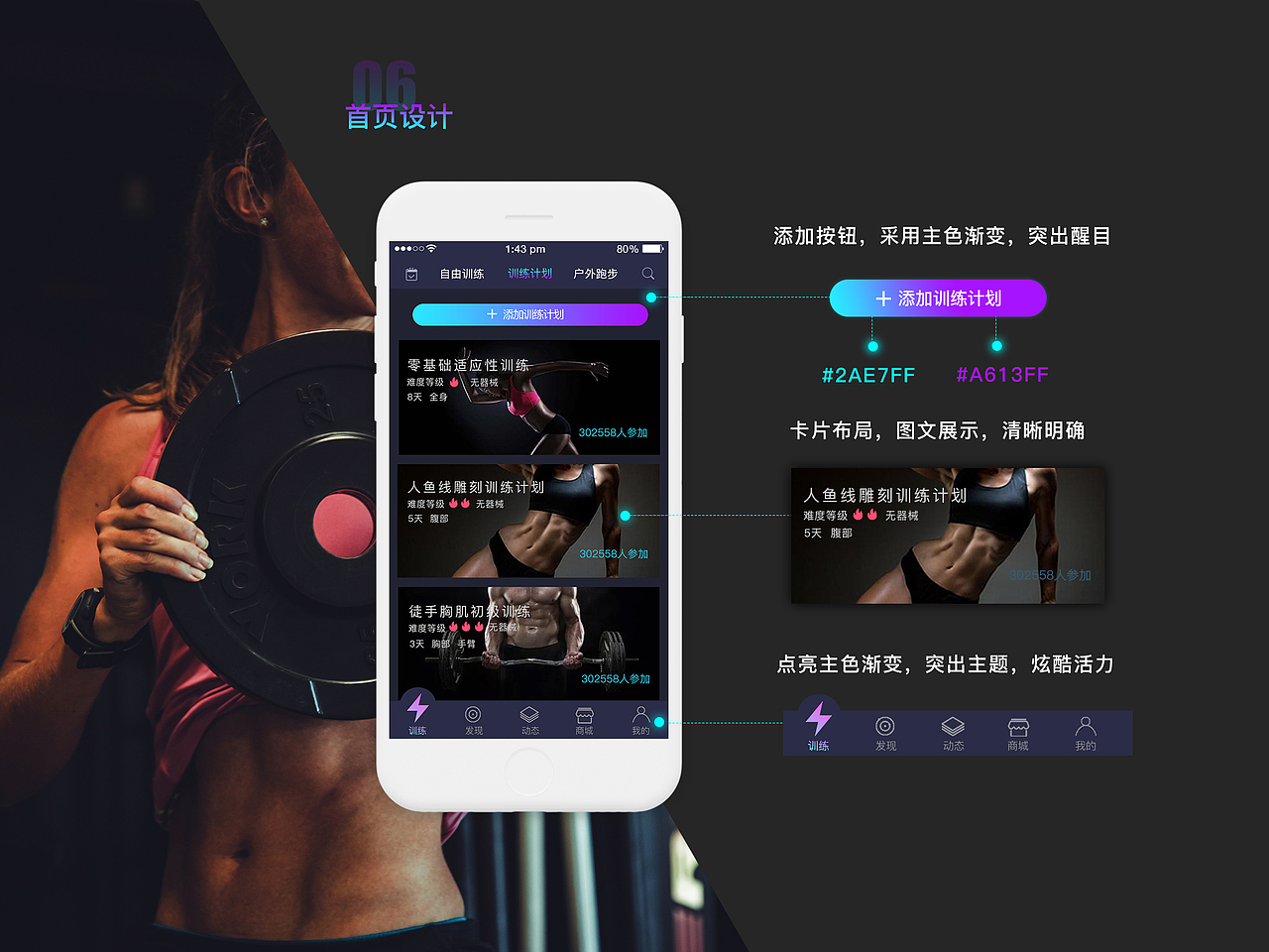 HEALTH健身APP（图ZMTUyMDkxOTM2） - APP界面 - 站酷设计师雪LI原创素材 - 站酷ZCOOL