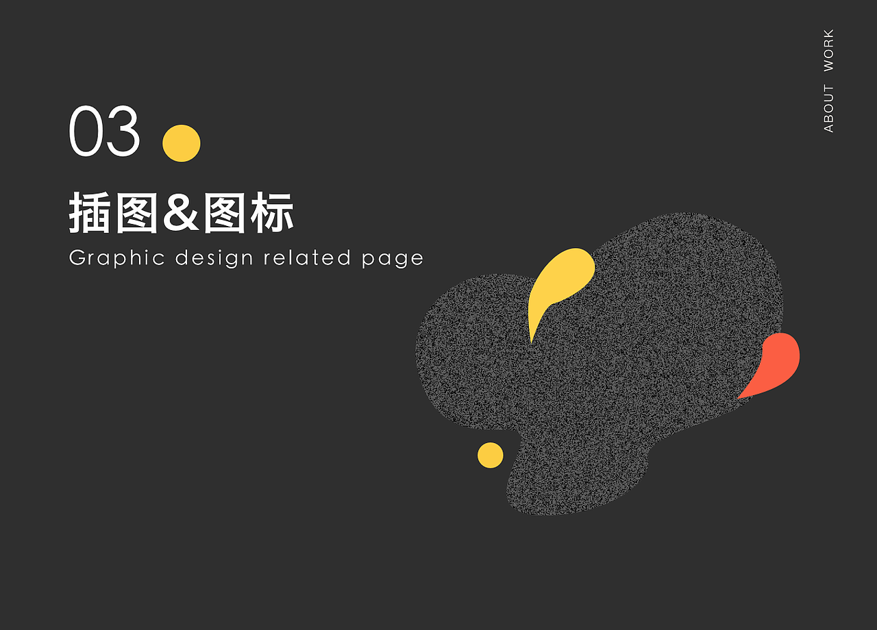 个人简历作品集（图ZMTcwMzk4OTc2） - APP界面 - 站酷设计师wangyuhan原创素材 - 站酷ZCOOL