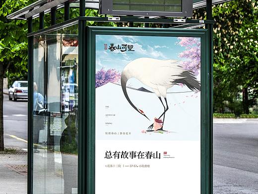 春山可望提案