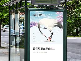 春山可望提案