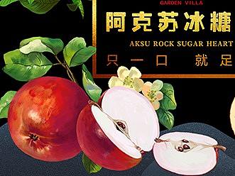 苹果手绘包装（个人主页-ZNDM4NTEwOTI=） - 包装 - 站酷设计师柯凡否原创素材 - 站酷ZCOOL