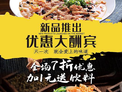 捉螺记螺蛳粉海报