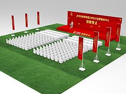 活动物料效果图