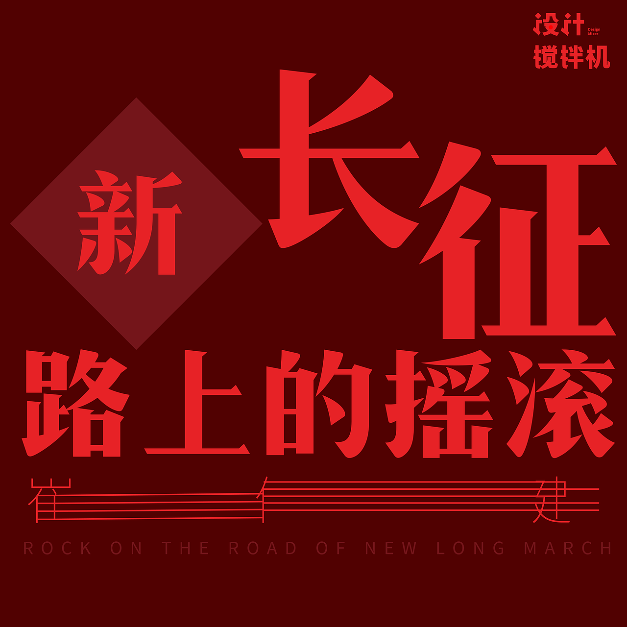 专辑海报（图ZMjgwNjIzNDA4） - 海报 - 站酷设计师冰河设计原创素材 - 站酷ZCOOL