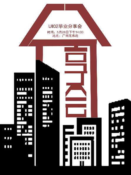 分享会的海报（图ZNDk2ODk5MzY=） - 海报 - 站酷设计师风不停息原创素材 - 站酷ZCOOL