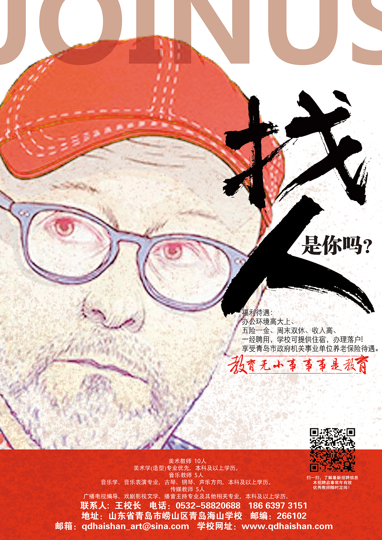 2018招聘（圖ZOTc4NjUxMjQ=） - 海報(bào) - 站酷設(shè)計(jì)師carzyLX原創(chuàng)素材 - 站酷ZCOOL